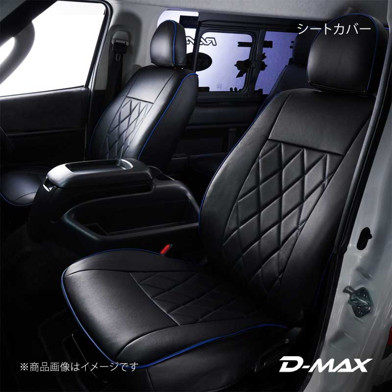D-MAX ディーマックス シートカバー ブラック&times;レッド ハイエースワゴン TRH214/TRH219 H29/12～(2017/12～) DMSC20004-T090-B/RE｜千歳交易 店