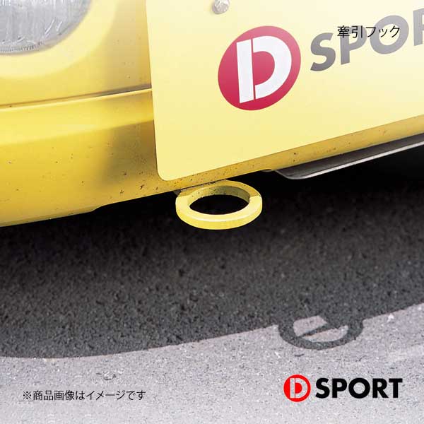 D-SPORT ディースポーツ 牽引フック コペン L880K 51960-B080