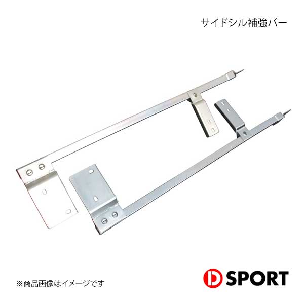 D-SPORT ディースポーツ サイドシル補強バー コペン L880K 57400-B080|千歳交易 店