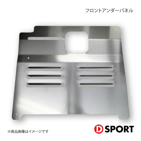 D-SPORT ディースポーツ フロントアンダーパネル コペン L880K 57500-B080