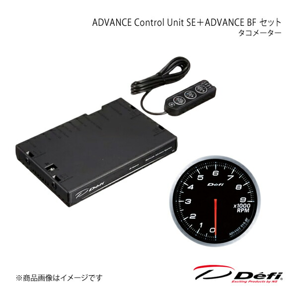 Defi デフィ ADVANCE Control Unit SE+ADVANCE BF セット タコメーター DF17701+DF10704|千歳交易 店