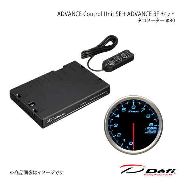 Defi デフィ ADVANCE Control Unit SE＋ADVANCE BF セット タコメーター DF17701+DF10903｜千歳交易 店