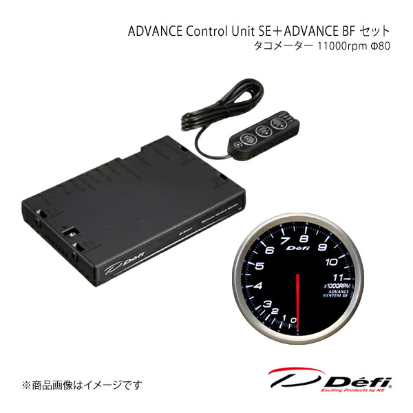 Defi デフィ ADVANCE Control Unit SE＋ADVANCE BF セット タコメーター DF17701+DF11001｜千歳交易 店 26,330円