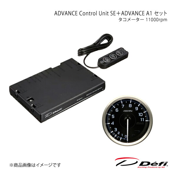 Defi デフィ ADVANCE Control Unit SE＋ADVANCE A1 セット タコメーター 11000rpm DF17701+DF15501｜千歳交易 店