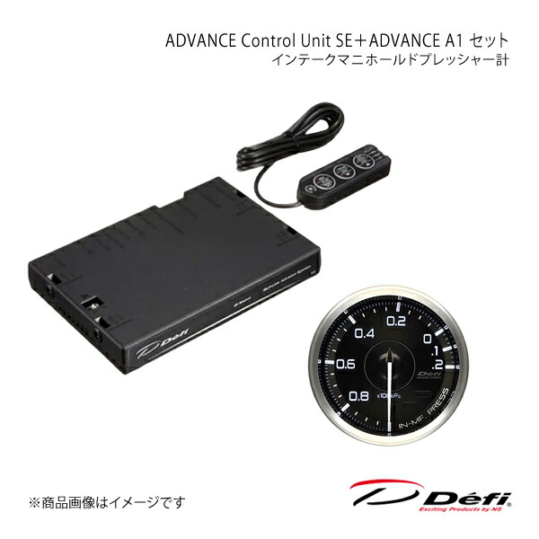 Defi デフィ ADVANCE Control Unit SE＋ADVANCE A1 セット インテークマニホールドプレッシャー計 DF17701+DF17401｜千歳交易 店 29,673円