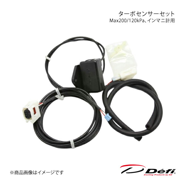 Defi デフィ ターボセンサーセット(Max200/120kPa、インマニ計用) PDF07806SS