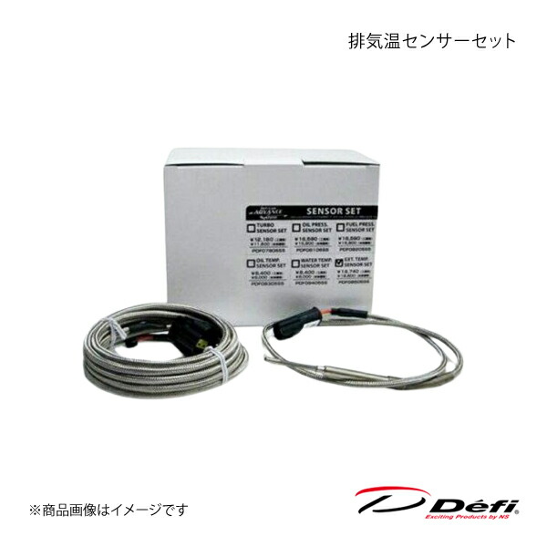 Defi デフィ 排気温センサーセット PDF08505SS｜千歳交易 店