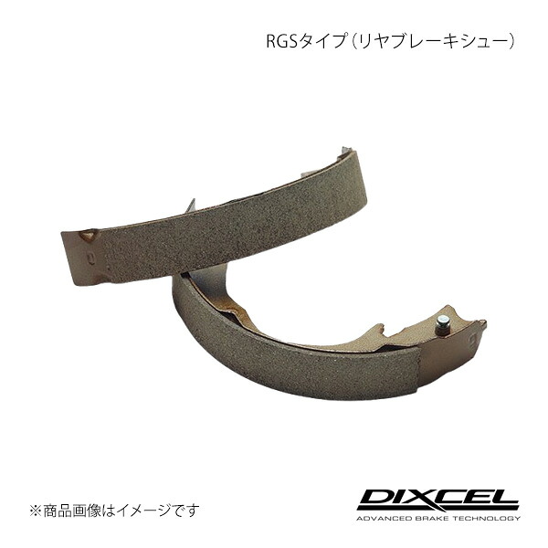 DIXCEL ディクセル リアブレーキシュー RGS リア プレオ RA1/RA2 RS/RS Limited 以外 98/10～10/04 RGS-3655462