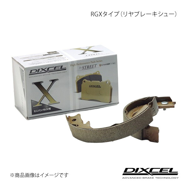 DIXCEL ディクセル リアブレーキシュー RGX リア ジムニー JB23W 98/9～ RGX-3751048