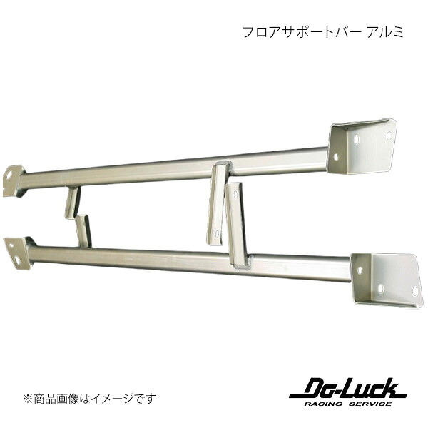 Do-Luck ドゥーラック フロアサポートバー アルミ シルビア S14/S15 42012|千歳交易 店
