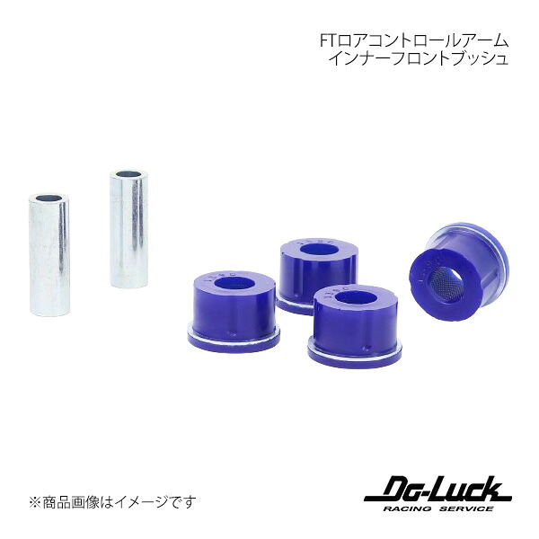 Do-Luck ドゥーラック FTロアコントロールアーム インナーフロントブッシュ インプレッサ GC8 SPF1390K