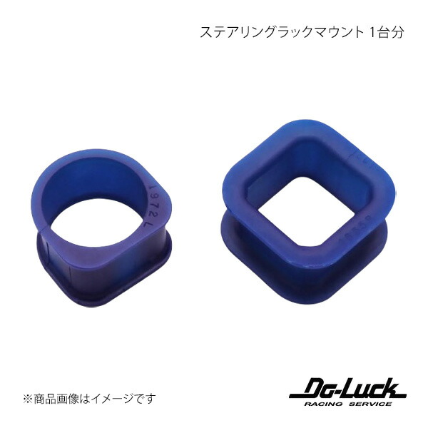 Do-Luck ドゥーラック ステアリングラックマウント 1台分 レガシィ SPF1972K