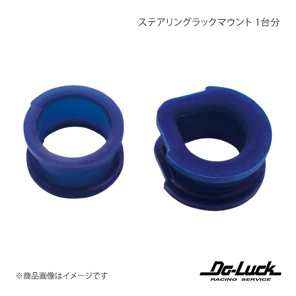 Do-Luck ドゥーラック ステアリングラックマウント 1台分 スカイライン HCR32 SPF2492K｜千歳交易 店 9,692円