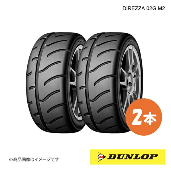 DUNLOP ダンロップ 競技用 スポーツタイヤ DIREZZA 02G H1 165/60R13 2本 H 165 60 13 夏タイヤ