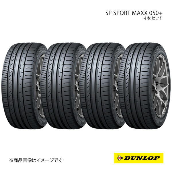 ふんどし専用で255/45R20101VダンロップSP SPORTMAXX050 ふんどし専用で255/45R20101VダンロップSP SPORTMAXX050 - メルカリ