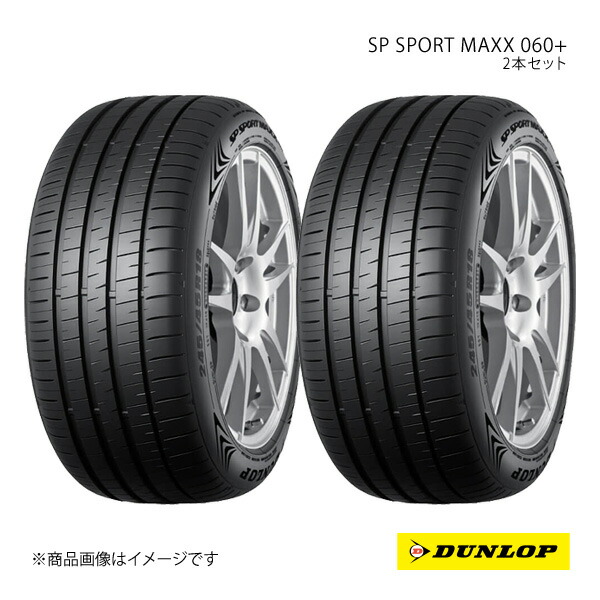 DUNLOP ダンロップ サマータイヤ SP SPORT MAXX 060+ 225/45R19 2本 W 225 45 19 夏タイヤ｜千歳交易 店