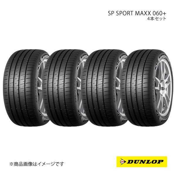 楽天市場】225/45R19 92W 1本 ダンロップ SP SPORT MAXX 060+ 夏タイヤ