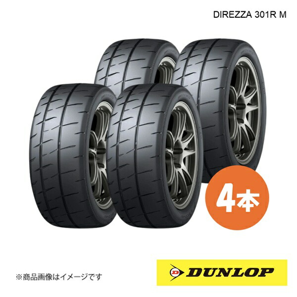 DUNLOP ダンロップ ラリー・ダートラ競技用タイヤ DIREZZA 301R M 245/40R18 4本 XL W 245 40 18 夏タイヤ｜千歳交易 店