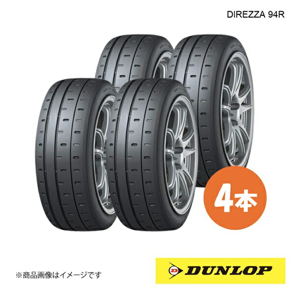 DUNLOP ダンロップ ラリー・ダートラ競技用タイヤ DIREZZA 94R W01 215/45R17 4本 XL V 215 45 17 夏タイヤ