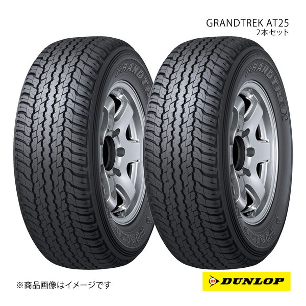 DUNLOP ダンロップ GRANDTREK AT25 265/65R17 新車装着 OEMタイヤ 2本 トヨタ ハイラックス 265 65 17