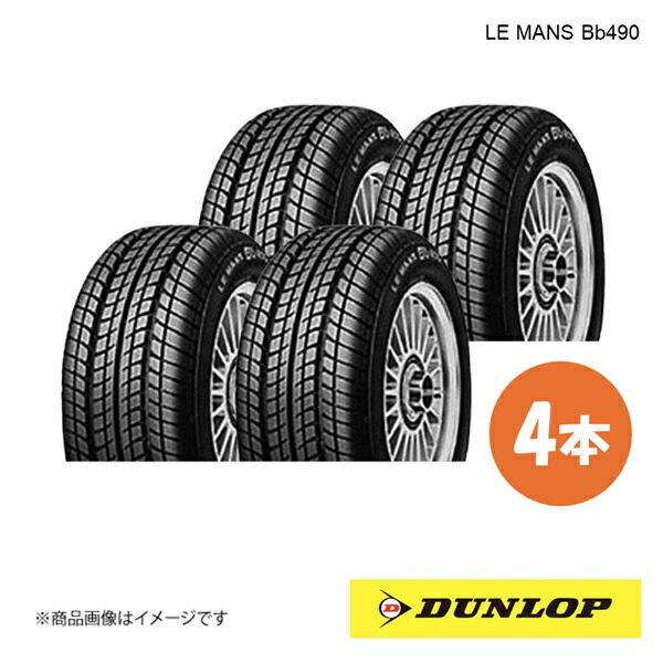 DUNLOP ダンロップ サマータイヤ LE MANS Bb490 165/60R12 4本 H 165 60 12 夏タイヤ