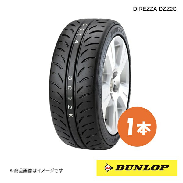 DUNLOP ダンロップ ハイグリップスポーツタイヤ DIREZZA DZZ2S 215/45R18 1本 W 215 45 18 夏タイヤ｜千歳交易 店