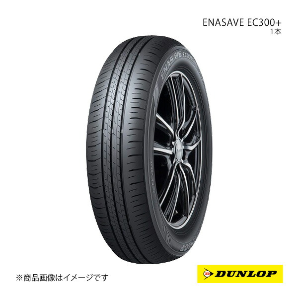 DUNLOP ダンロップ ENASAVE EC300+ 205/65R16 新車装着 OEMタイヤ 1本 トヨタ ヤリスクロス/ヤリスクロスハイブリッド 205 65 16|千歳交易 店