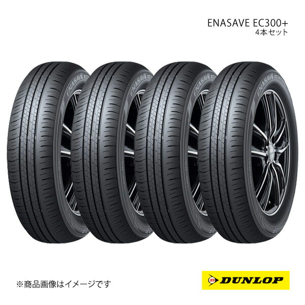 DUNLOP ダンロップ ENASAVE EC300+ 165/65R15 新車装着 OEMタイヤ 4本 1台分 スズキ ソリオ/ソリオバンディット 165 65 15