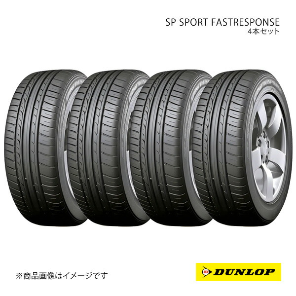 DUNLOP ダンロップ SP SPORT FASTRESPONSE 205/55R17 新車装着 OEMタイヤ 4本 1台分 ミニ ペースマン R61 205 55 17