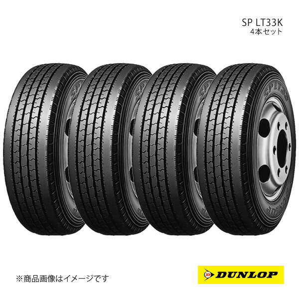 DUNLOP ダンロップ SP LT33K 195/85R16 114/112N 新車装着 OEMタイヤ 4本 1台分 イスズ エルフ 195 85 16