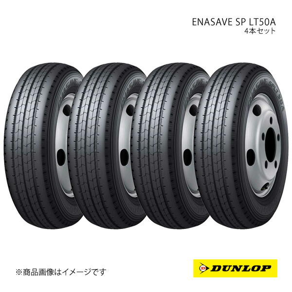 DUNLOP ダンロップ ENASAVE SP LT50A 205/75R16 新車装着 OEMタイヤ 4本 1台分 イスズ エルフ 205 75 16