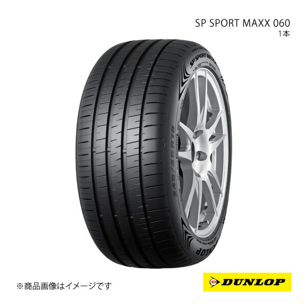 DUNLOP ダンロップ SP SPORT MAXX 060 245/40R21 新車装着 OEMタイヤ 1本 レクサス LC 245 40 21|千歳交易 店