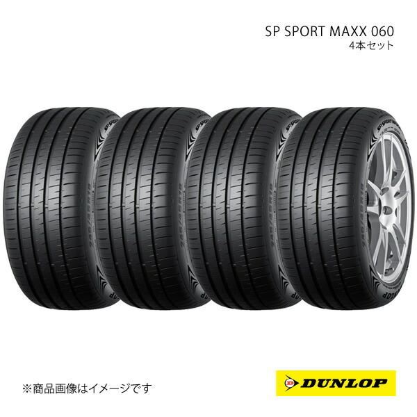 DUNLOP ダンロップ SP SPORT MAXX 060 255/45R20 新車装着 OEMタイヤ 4本 1台分 レクサス RZ 255 45 20