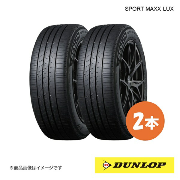 DUNLOP ダンロップ サマータイヤ SPORT MAXX LUX 225/50R18 2本 W 225 50 18 夏タイヤ