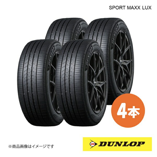 DUNLOP SPORT MAXX 19インチタイヤ単体　未使用4本セット DUNLOP SPORT MAXX 19インチタイヤ単体 未使用4本セット新しい