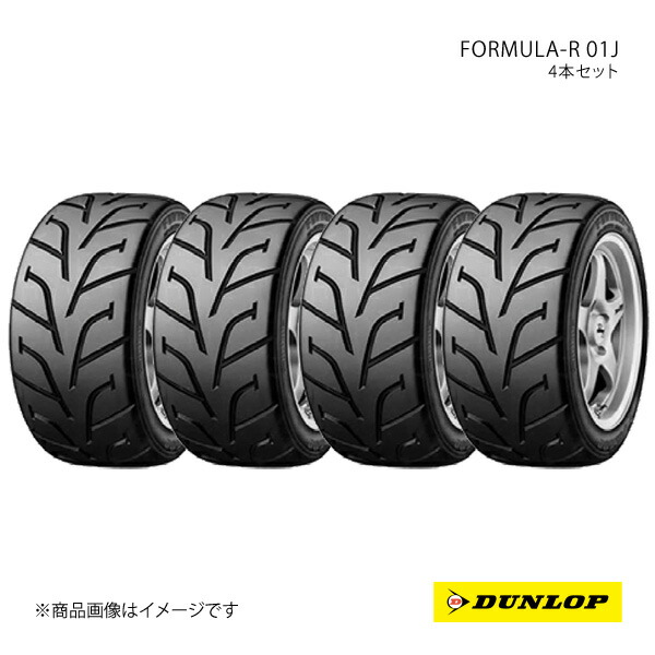 DUNLOP ダンロップ 競技用 スポーツタイヤ FORMULA-R 01J 165/55R12 4本 V 165 55 12 夏タイヤ|千歳交易 店