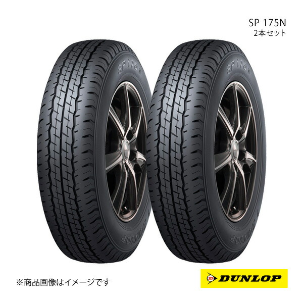 DUNLOP ダンロップ SP 175N 195/80R15 103/101S 新車装着 OEMタイヤ 2本 トヨタ ハイエース 195 80 15｜千歳交易 店