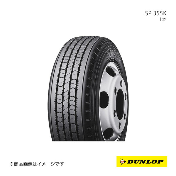 DUNLOP ダンロップ SP 355K 205/75R16 新車装着 OEMタイヤ 1本 イスズ エルフ 205 75 16 23,827円