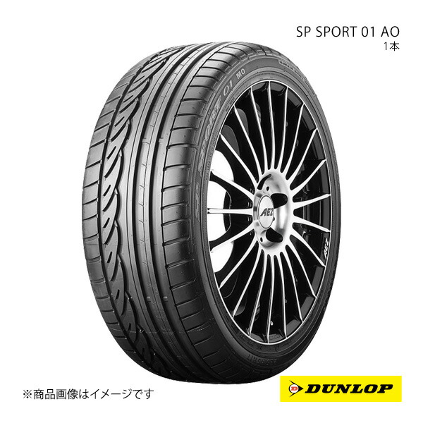 DUNLOP ダンロップ SP SPORT 01 225/55R16 新車装着 OEMタイヤ 1本 アウディ A4 225 55 16