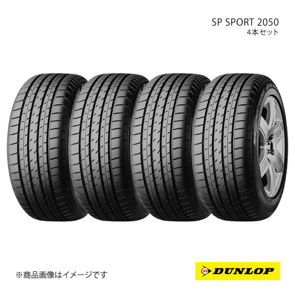 DUNLOP ダンロップ SP SPORT 2050 225/40R18 新車装着 OEMタイヤ 4本 1台分 トヨタ プリウスPHV GR 225 40 18｜千歳交易 店