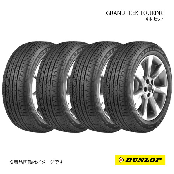 DUNLOP ダンロップ GRANDTREK TOURING 225/65R17 新車装着 OEMタイヤ 4本 1台分 ランドローバー レンジローバーイヴォーク 225 65 17