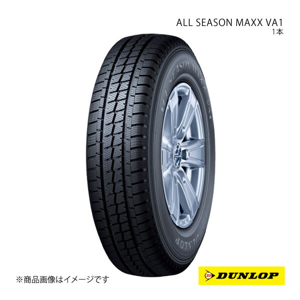 DUNLOP ダンロップ オールシーズンタイヤ バン・小型トラック用 ALL SEASON MAXX VA1 145/80R12 1本 80/78N 145 80 12 夏タイヤ|千歳交易 店