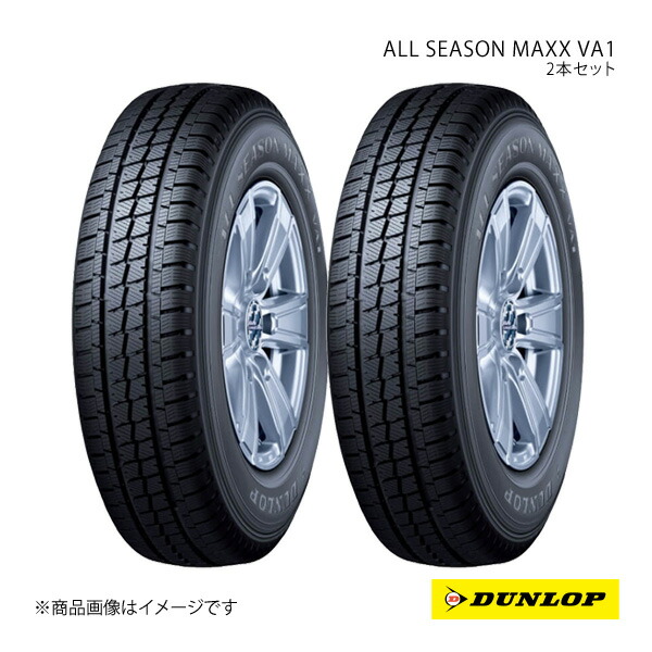 DUNLOP ダンロップ オールシーズンタイヤ バン・小型トラック用 ALL SEASON MAXX VA1 195/80R15 2本 107/105N 195 80 15 夏タイヤ｜千歳交易 店 30,654円