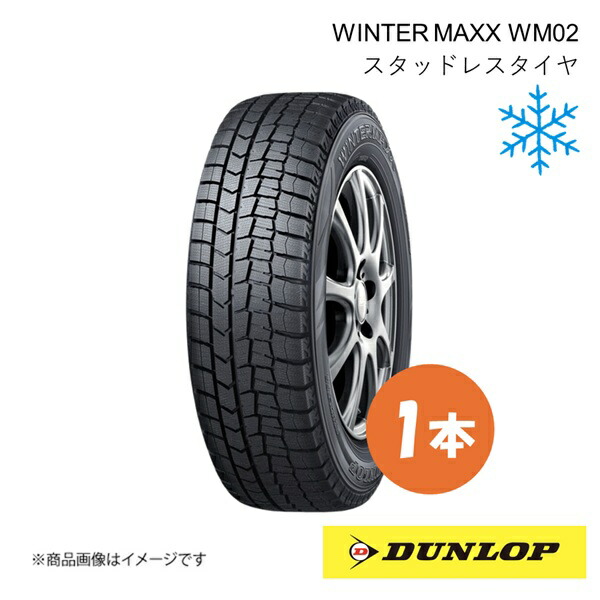 楽天市場】ダンロップ ウィンターマックス02 WM02 RFT 225/50R18 95Q