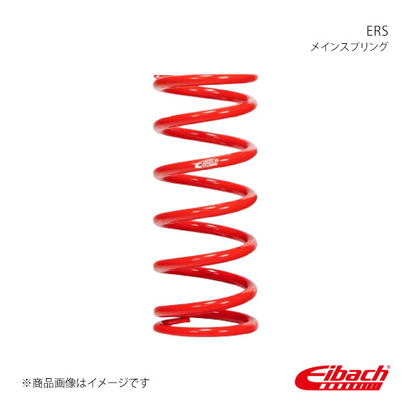 Eibach アイバッハ 直巻きスプリング ERS 自由長305mm バネレート1.79kgf/mm 1本 ERS-H-1200-250-0100S｜千歳交易 店