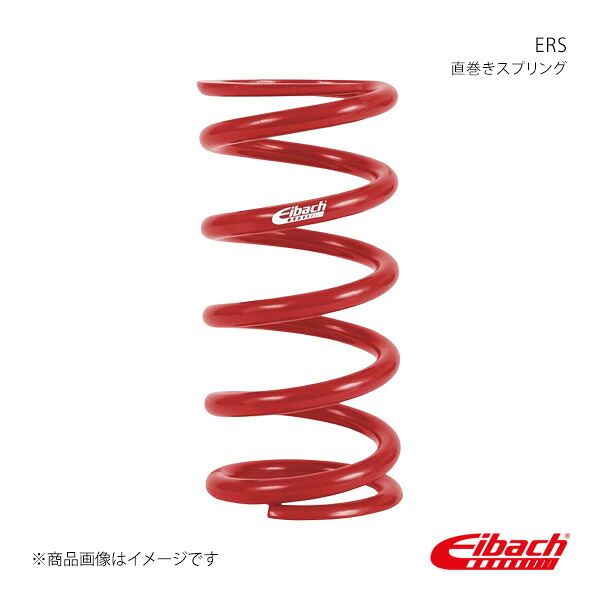 Eibach アイバッハ 直巻きスプリング ERS 自由長300mm バネレート2.03kgf/mm 1本 ERS-H-0300-070-0020｜千歳交易 店