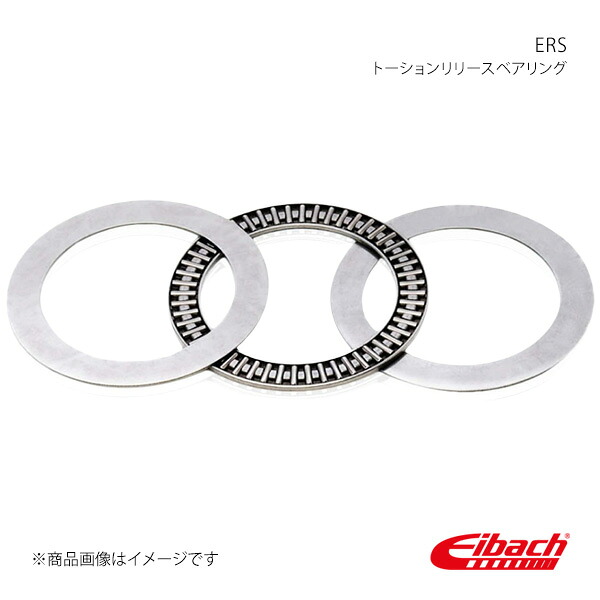 Eibach アイバッハ 直巻きスプリング トーションリリースベアリング ERS 1枚 ERS-TRB300