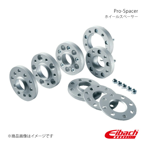 Eibach アイバッハ Pro-Spacer ホイールスペーサー 2 15mm 5H PCD130 1個 90-2-15-018