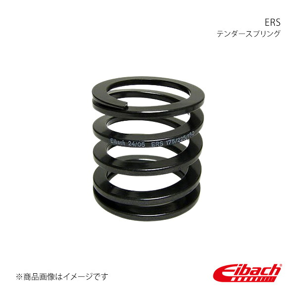 Eibach アイバッハ 直巻きスプリング テンダースプリング ERS 自由長103mm バネレート4.0/kgf/mm 1本 ERS-0050-60-0040-0120