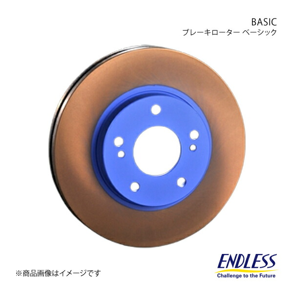 ENDLESS エンドレス ブレーキローター BASIC リア 1枚 ヴィッツ NCP131 ER259B｜千歳交易 店